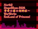 North2-OST-11-常世の国の胡蜂姫～WarWorksRedLand of Princess!