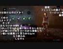 【YTL】うんこちゃん『Dead by Daylight』part236【2019/01/23】