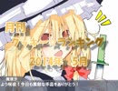 月刊クッキー☆ランキング　2014年5月.mp25(再)