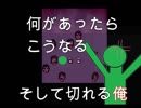 【絶望】ニートがカガミ壊したら大変なことになった・・・【ミカガミカガミ】part8-1
