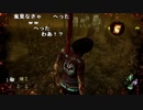【YTL】うんこちゃん『Dead by Daylight』part237【2019/01/23】