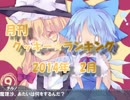 月刊クッキー☆ランキング　2014年2月.mp22(再)