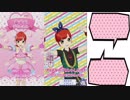プチッぱブリ★チャン.mp一盃口