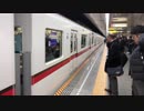 都営5300形5306f大門到着