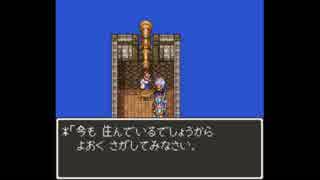 ドラゴンクエスト3(スーファミリメイク版)実況【14】ルザミ、グリーンラッドのおじいさん、海賊の住みか