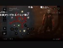 【YTL】うんこちゃん『Dead by Daylight』part238【2019/01/23】