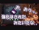 【DbD】サバイバーに魅力を感じない漢のデッドバイデイライト　第参拾壱夜【Dead by Daylight】