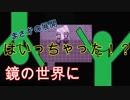 【新展開】ニートがカガミ壊したら大変なことになった・・・【ミカガミカガミ】part8-2