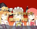 月刊クッキー☆ランキング　2013年9月.mp18(再)