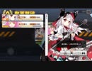 【アズールレーン】凛冬王冠EX（復刻、別ver）　ヒューストンチャレンジ