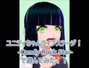 ユニティちゃんライブステージで遊ぼう！