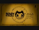 軽い気持ちで『Bendy and the ink machine』をプレイしてはいけない　part１