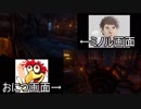 トーク力を駆使して謎を解け！ We Were Here Too #3