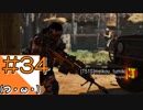 #34【COD BO4】近未来の戦場からこんにちは【つみき荘】