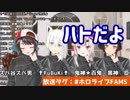 大空スバル「なんだっけピジョンって･･･あれだスズメだ」大神ミオ「ハトだよ」