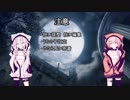 【cevio実況プレイ】 IAとONEで初めてのパンデミック