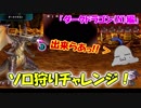 【QMAXIV】ミューと賢決闘者を目指す ～102限目～【kohnataシリーズ】