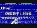 【MUGEN】GM諏訪子11P前後 狂上限突破ランセレサバイバル Part27 【狂最上位～神下位クラス】