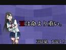 【実況】穢なき漢の初体験【艦これ】節分編！part1