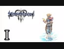 【日刊】KINGDOM HEARTS Ⅲ  実況プレイ　Ⅰ