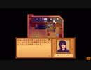 【Stardew Valley】セバスチャン好き#8【実況プレイ】