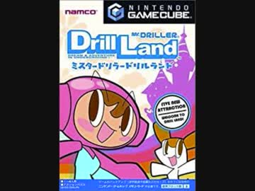 人気の「ゲーム音楽 ミスタードリラー」動画 22本 - ニコニコ動画