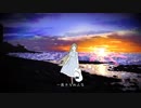 【初音ミク】生きる。【コスモ＊ステラ】