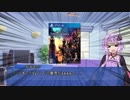 【キングダムハーツ3】絶対KH3で怒られたりしないんだからね！【VOICEROID+実況】