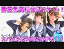 【実況】僕にカノジョが出来ました！【NEWラブプラス＋♯1】