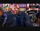 ペルソナ５初めて実況してインフルじゃなかったパート260