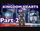 【実況】キングダムハーツ3やろうぜ！　その２