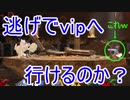 【スマブラSP】4人対戦で逃げ続けてvipへ行けるのか試してみたｗｗ