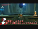 【実況】ハイラルを駆けたり駆けなかったりする＃８６【ゼルダの伝説ブレスオブザワイルド】