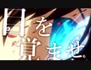 【OVERRIDE】血界戦線 【MAD】
