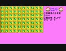 【実況】知識と運で目的地を目指す桃太郎電鉄 part7