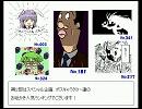 ニコニコＲＰＧ　お絵かきＢＢＳ　お絵かきランキング【第２部】