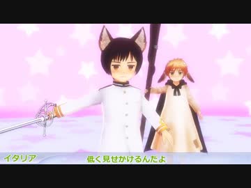 【APヘタリア】枢連でLHZ「アキバを目指せ！」4話