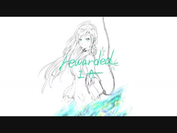 rewarded/IA【original】