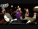 ペルソナ５初めて実況パート261
