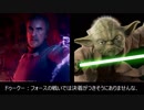 【SWBF2】ドゥークー伯爵　接近警告&掛け合いセリフ集【日本語版】