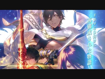人気の Fate Prototype 動画 106本 2 ニコニコ動画