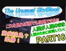 誰でもスカイブロック亜種part16 廃病院島は簡単　自信をもって！