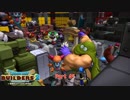 【初見】ドラゴンクエストビルダーズ2をやる(ネタバレ注意) Part 47【PS4PRO】