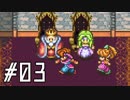 マナの力を携えて聖剣伝説2を実況します川・θ・川◆part3