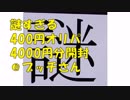 ポケカ　謎すぎる400円オリパ4000円分開封！　＃202
