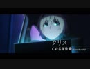『グリザイア：ファントムトリガー THE ANIMATION』予告