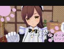 【3DASMR】メイドさんのバーチャルマッサージ【COM3D2】