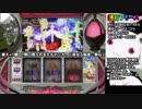 パチスロ 魔法少女まどか☆マギカ 某冥王に奪われた金を取り戻す 1