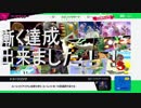 【大乱闘スマッシュブラザーズSPECIAL】　スピリッツボード　クリアゲッター最難関？ルーレット連続当てを遂に～2