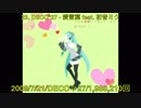 【あの曲が10年前だと！？】2009年のボカロ 再生回数TOP30！！ 〜10年前を振り返ってみよう〜